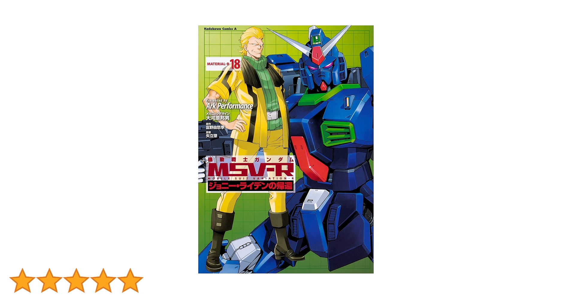 フェアリーch構築　ラッカ庵野アダムスキー Amazon.co.jp: 機動戦士ガンダムMSV‐Rジョニー・ライデンの帰還